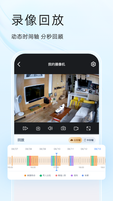 易视云最新版