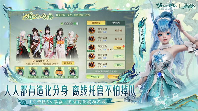 梦幻新诛仙高帧版