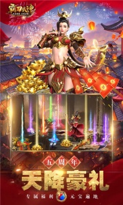 霸刀战神传奇超变服