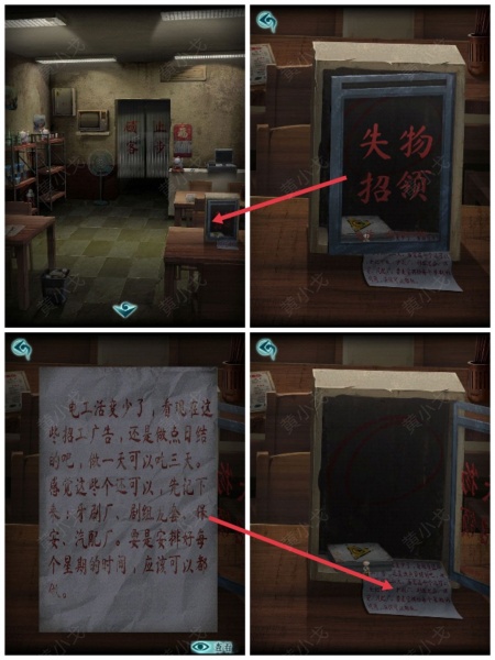 《背后灵》第三章图文攻略