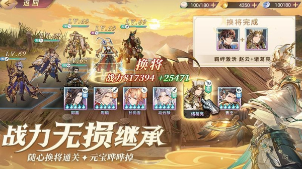 三国志幻想大陆官服