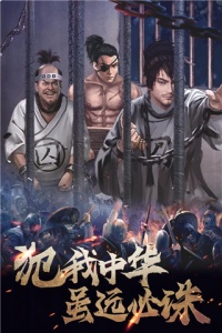 华夏英雄传征战版