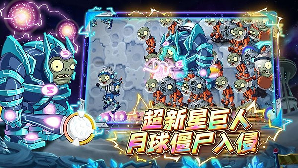植物大战僵尸2官方正版