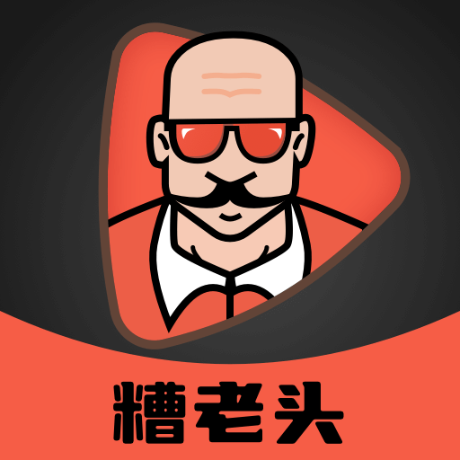 糟老头视频至尊版