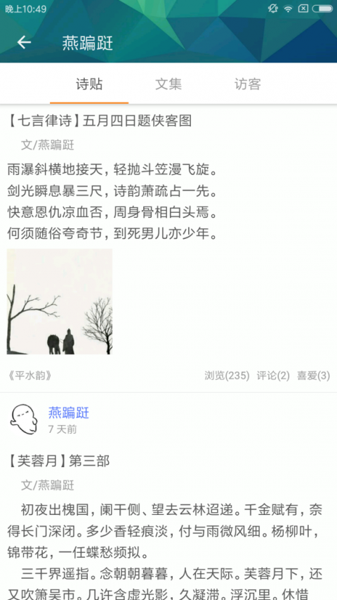 诗词格律