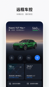 小米汽车app