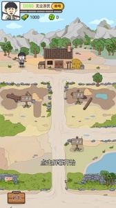 王富贵的垃圾站MOD修改器版