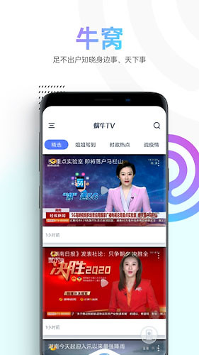 蜗牛视频免费版
