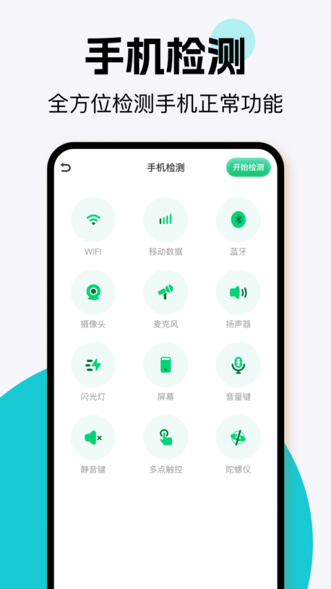 易互动app