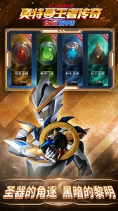 奥特曼王者传奇官方版