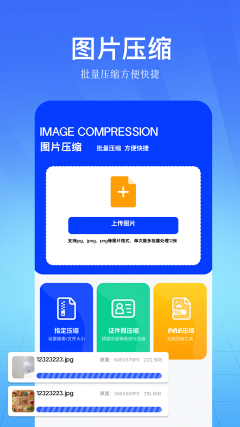 90fps画质助手