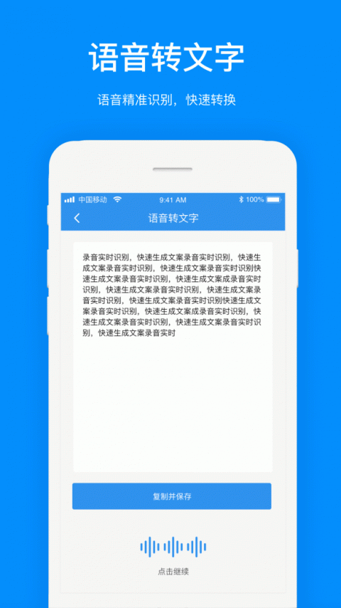 文案提取