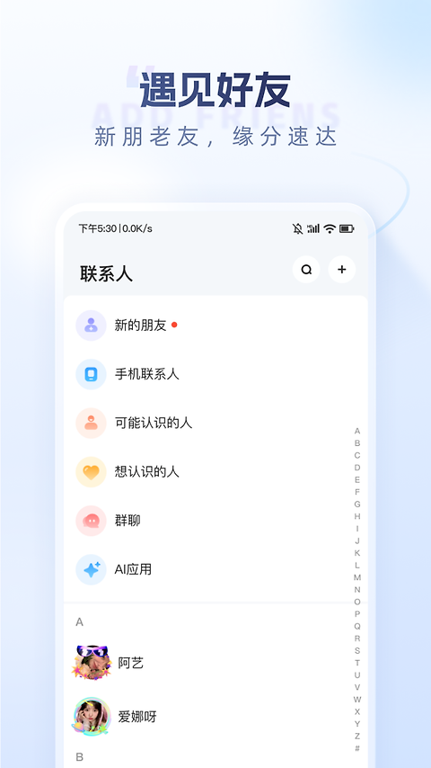 口信