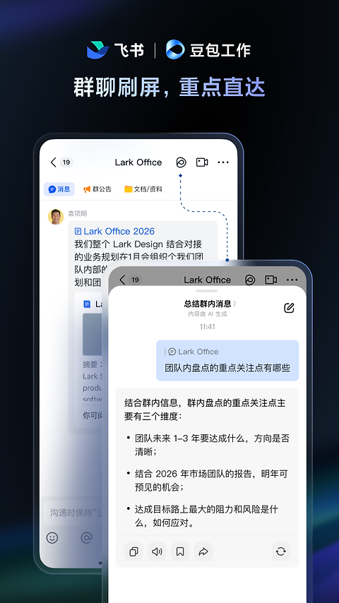 飞书