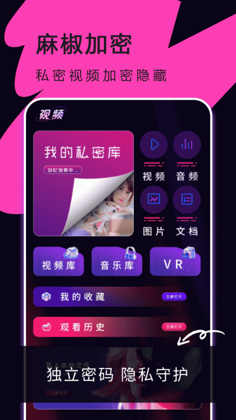 桃色视频播放器