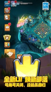 部落冲突官方正版