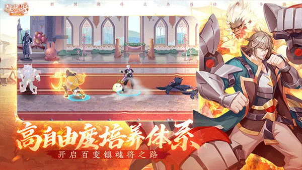 镇魂街武神觉醒gm版