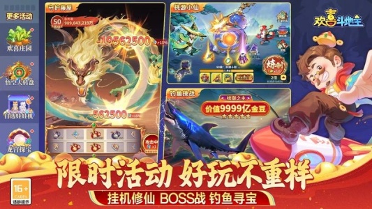 欢喜斗地主新版