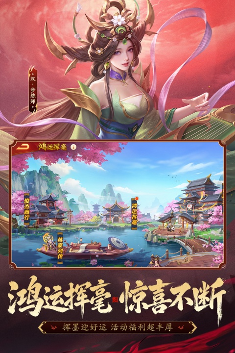 三国杀名将传