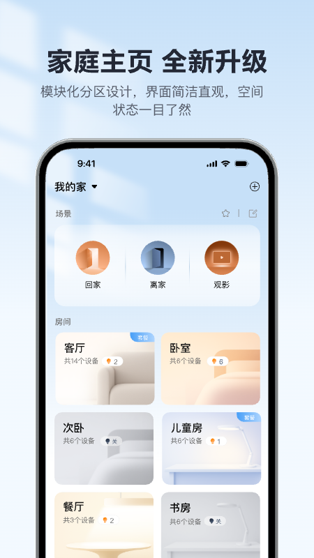 欧享家最新版