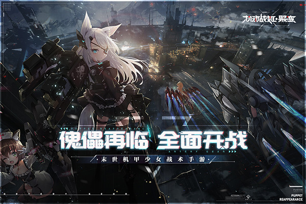 机动战姬聚变哔哩哔哩版