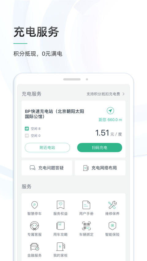 威马智行