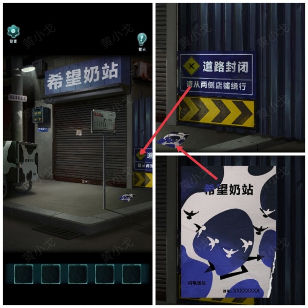 《背后灵》第三章图文攻略