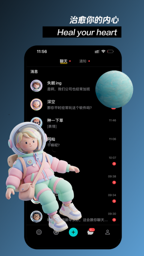 秘密星球