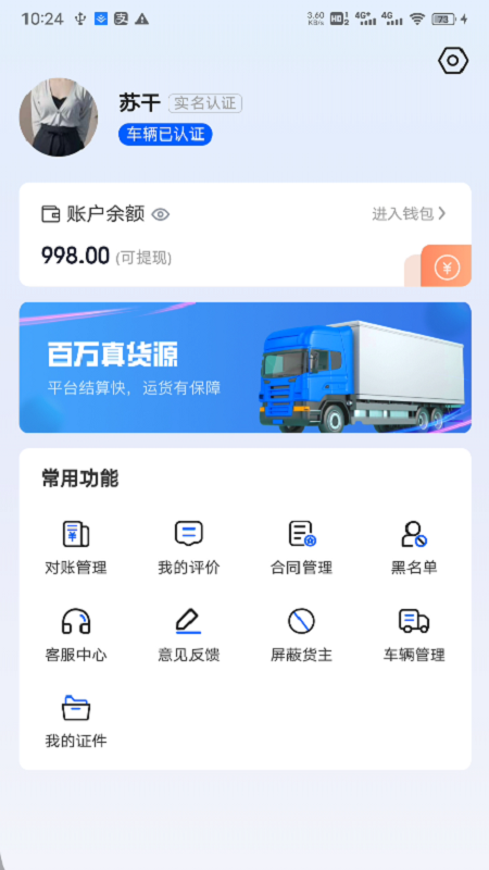 共运宝