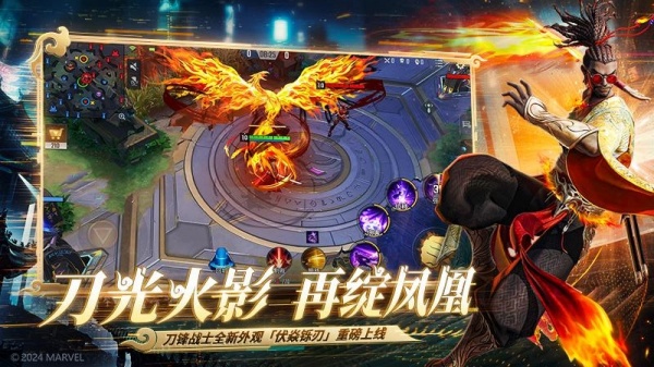 漫威超级战争