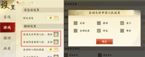 新天龙八部手游