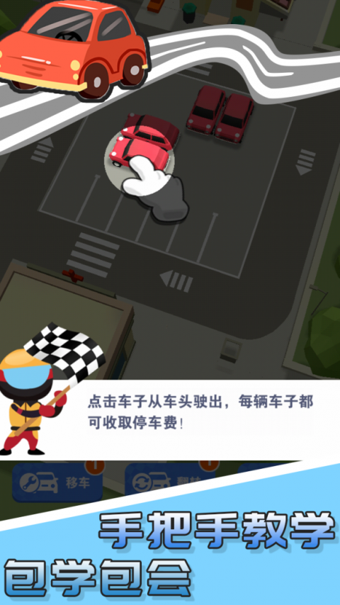 最强游戏车