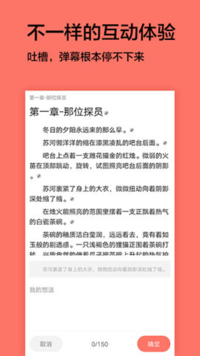 腐萌小说app