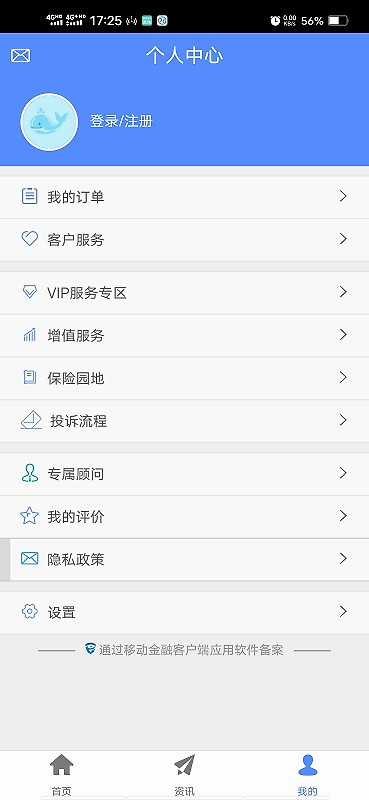 前海人寿app官方版