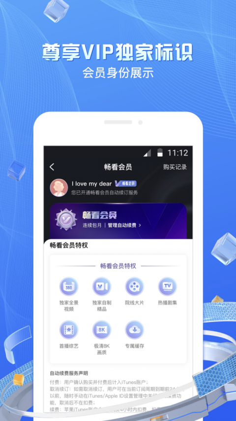 移动云VR