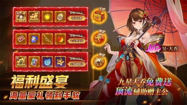 古惑三国志