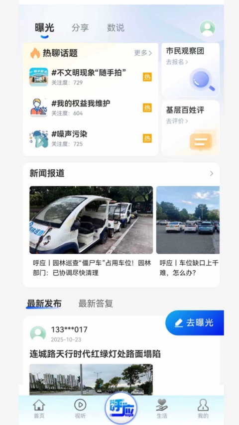 新宁德app