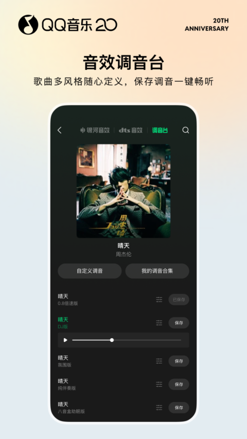 QQ音乐