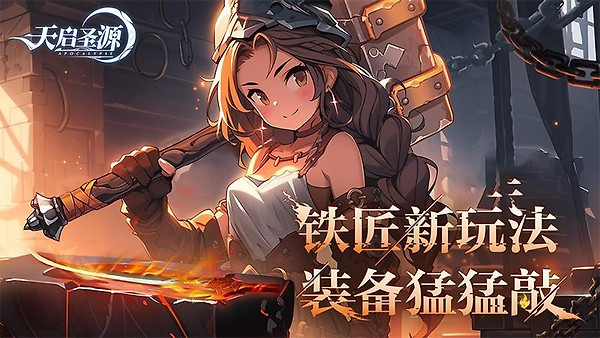 天启圣源九游版