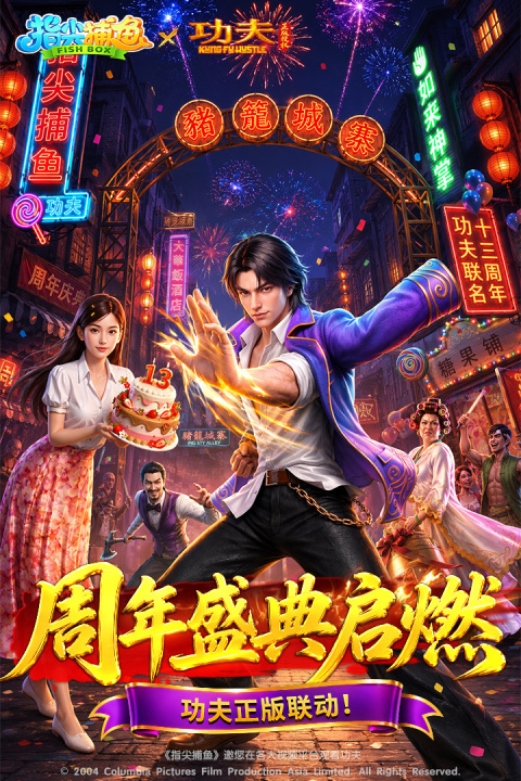 指尖捕鱼九游版