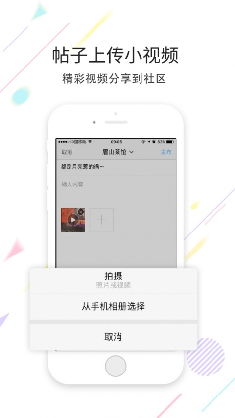 眉山人网
