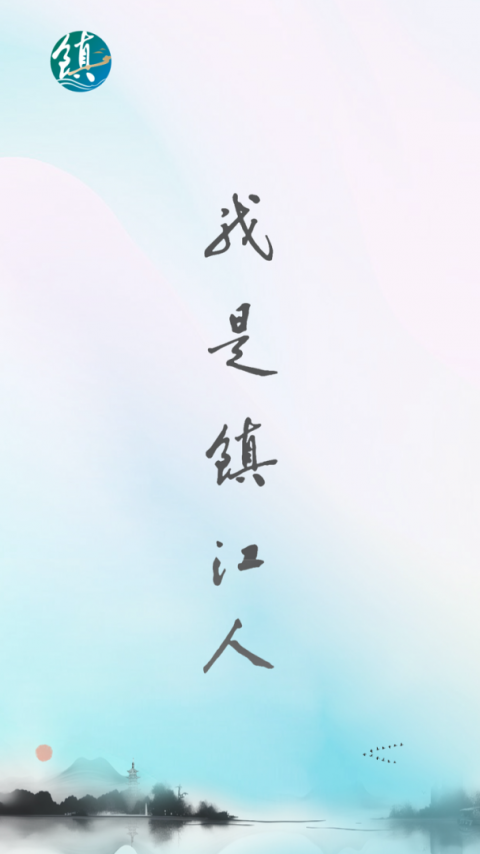镇合意app
