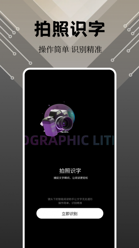 奇妙应用app