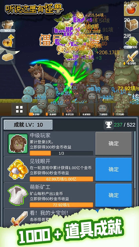 听说这里有怪兽官方版