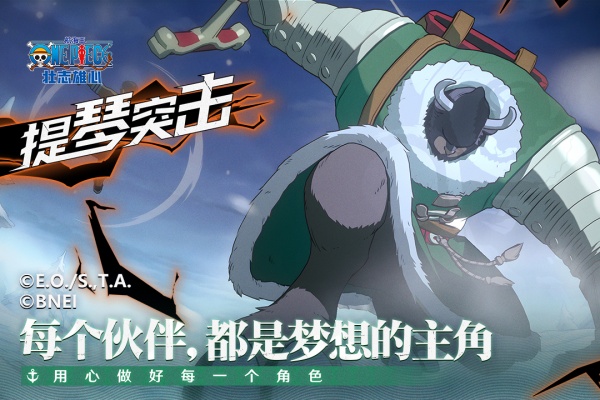 航海王壮志雄心官方版