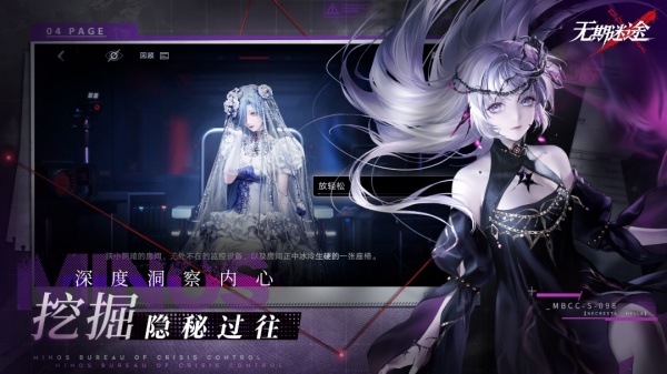 无期迷途官方版