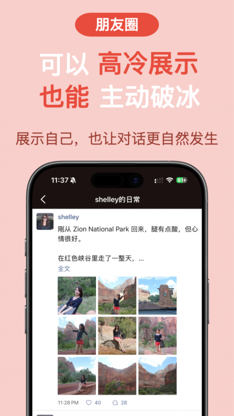 红叶故事