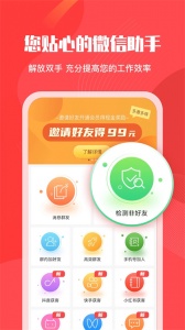 微粉管家app