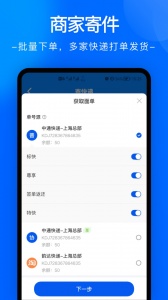 中通快递app官方版