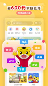 巧虎官方版app
